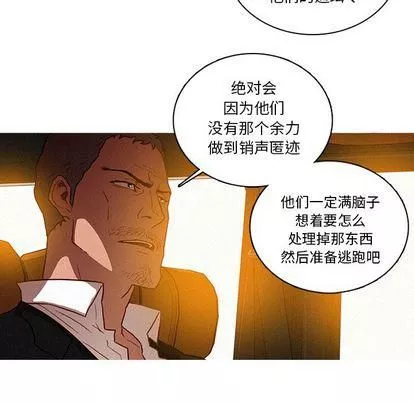 迷失天堂-第30话 - 图片 56
