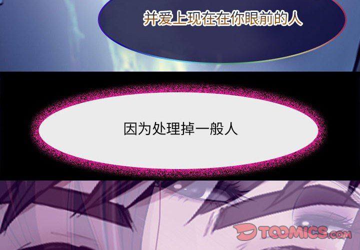 耳畔的神音第50话