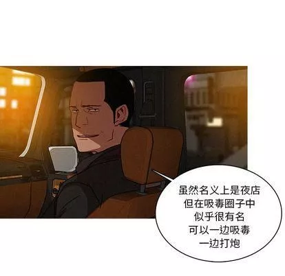 迷失天堂第30話