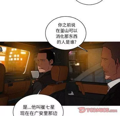 迷失天堂-第30话 - 图片 58