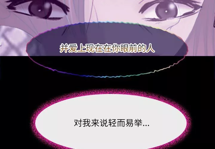 耳畔的神音-第50话 - 图片 3