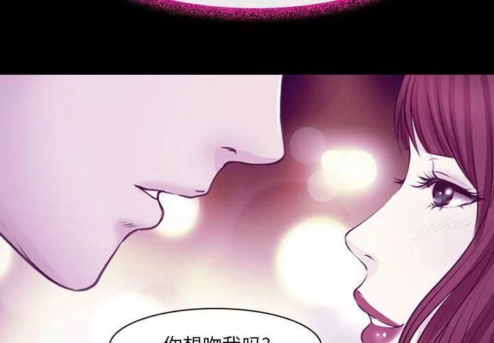 耳畔的神音-第50话 - 图片 4