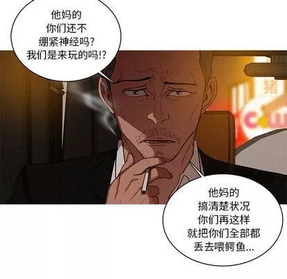 迷失天堂-第30话 - 图片 65