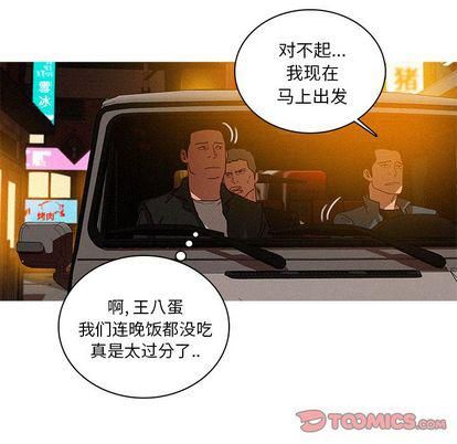 迷失天堂第30話