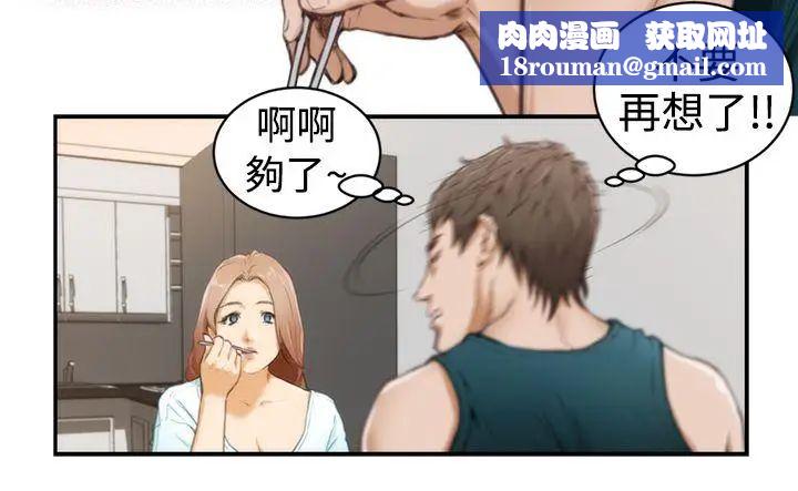 H-Mate第6话-内心的期待