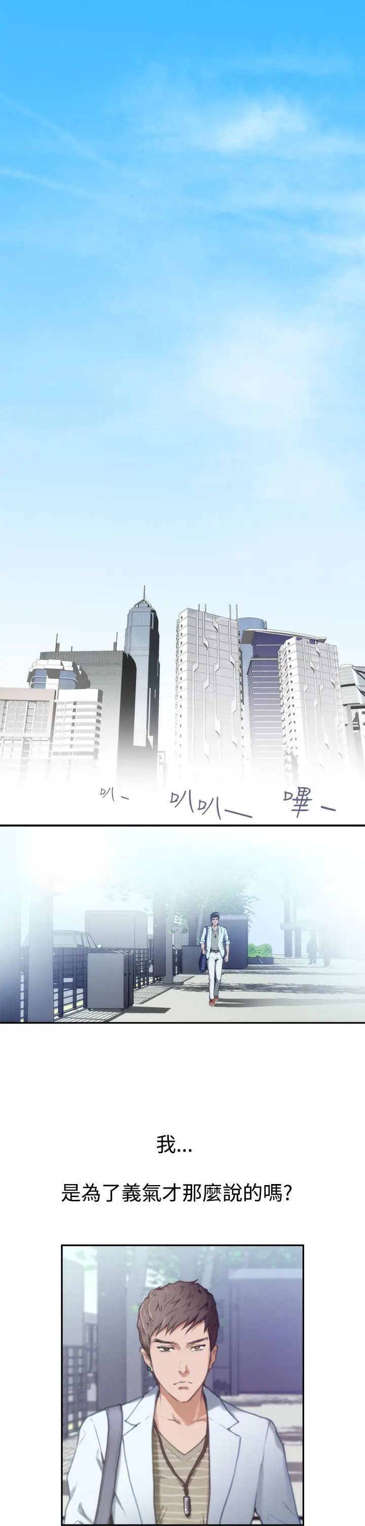 H-Mate第6话-内心的期待