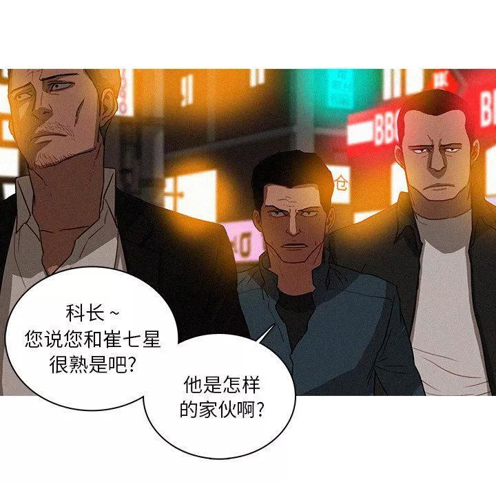 迷失天堂-第31话 - 图片 8