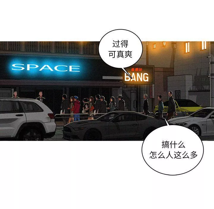 迷失天堂-第31话 - 图片 7