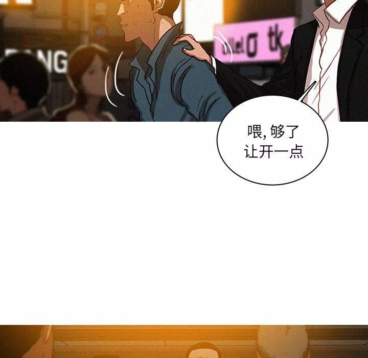 迷失天堂-第31话 - 图片 15