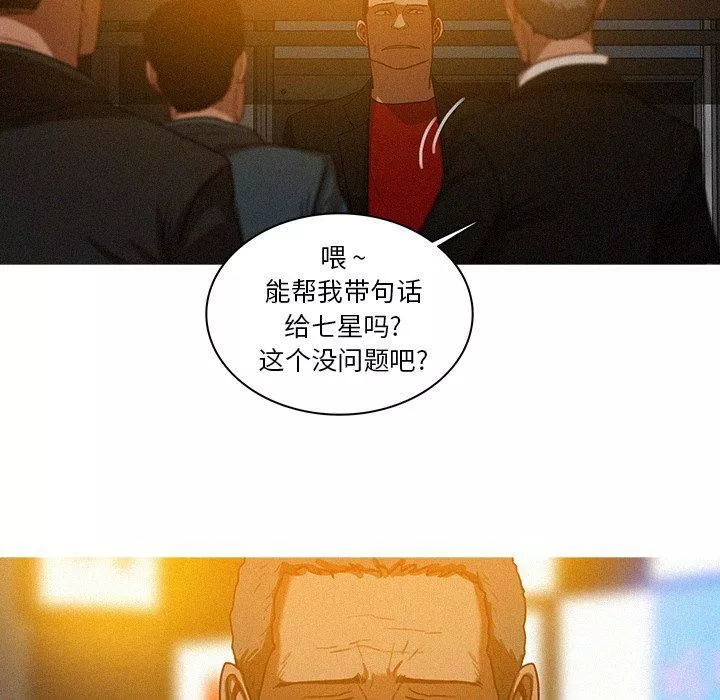 迷失天堂第31話