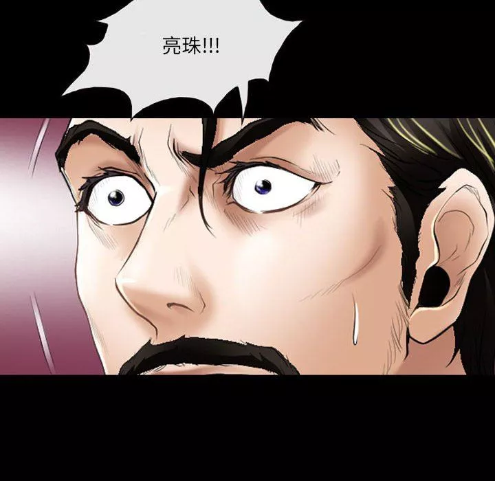 耳畔的神音-第50话 - 图片 31
