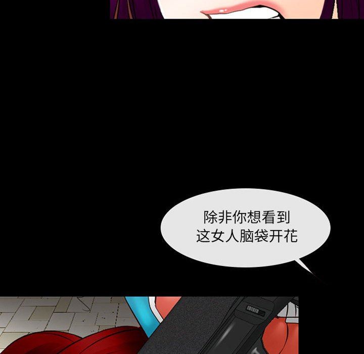 耳畔的神音第50话