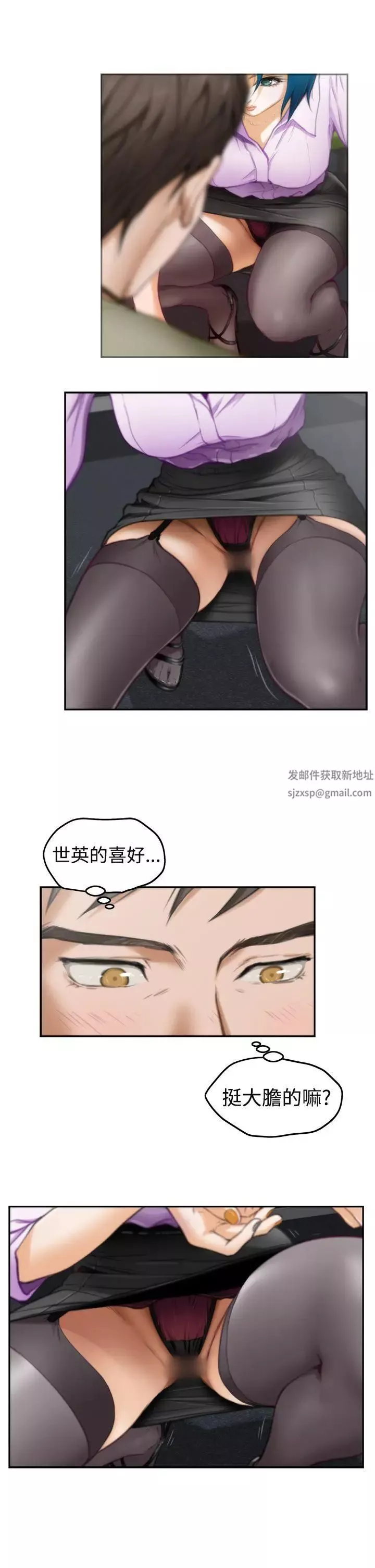 H-Mate第7話-為什麼要吻我?