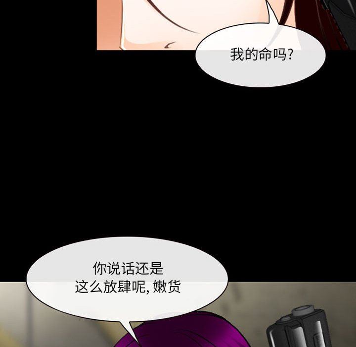 耳畔的神音第50话