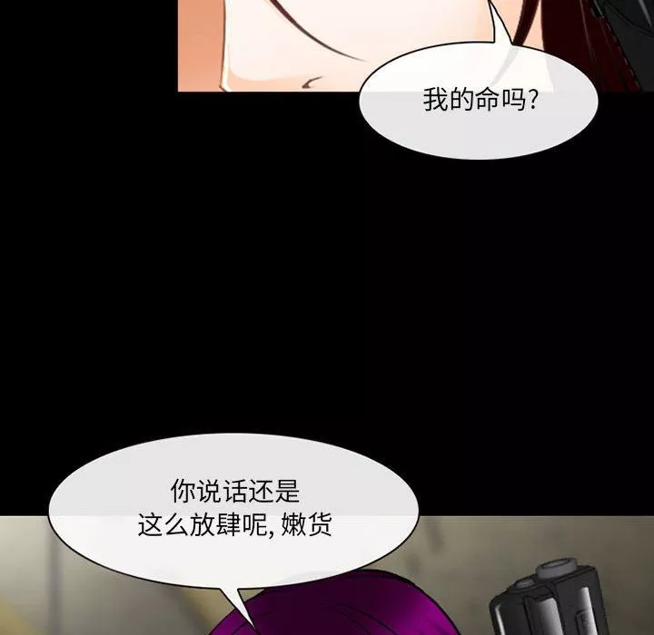 耳畔的神音第50話