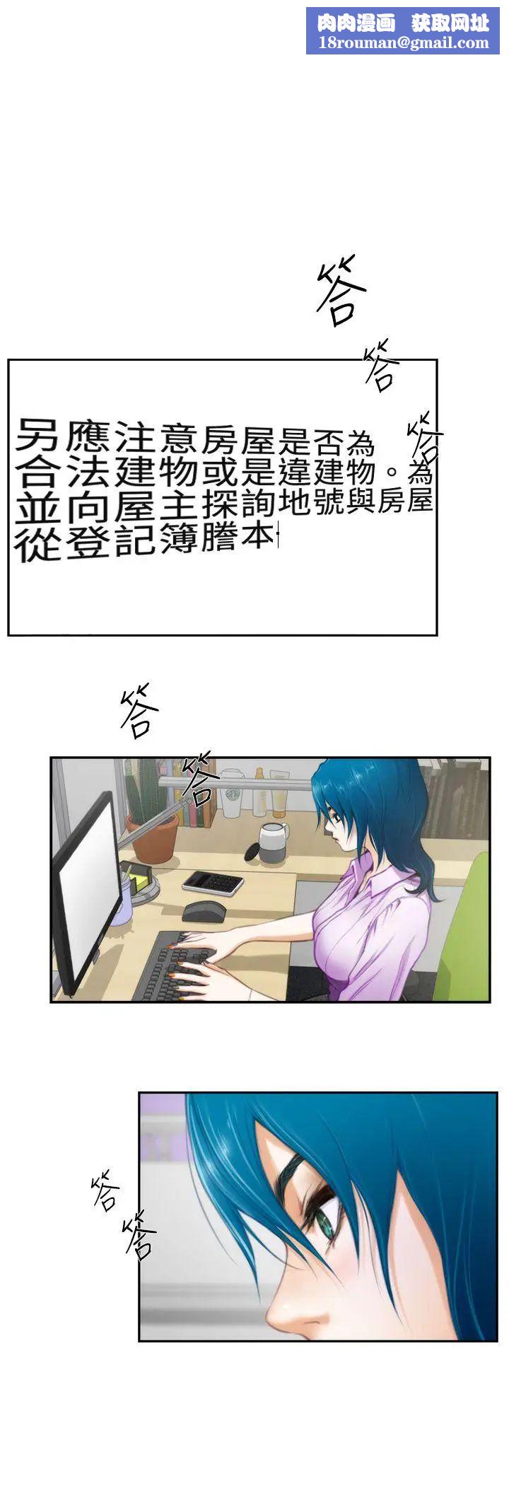 H-Mate第8话-摸我!