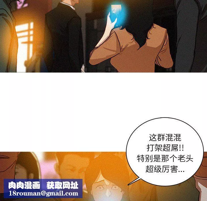 迷失天堂第31話