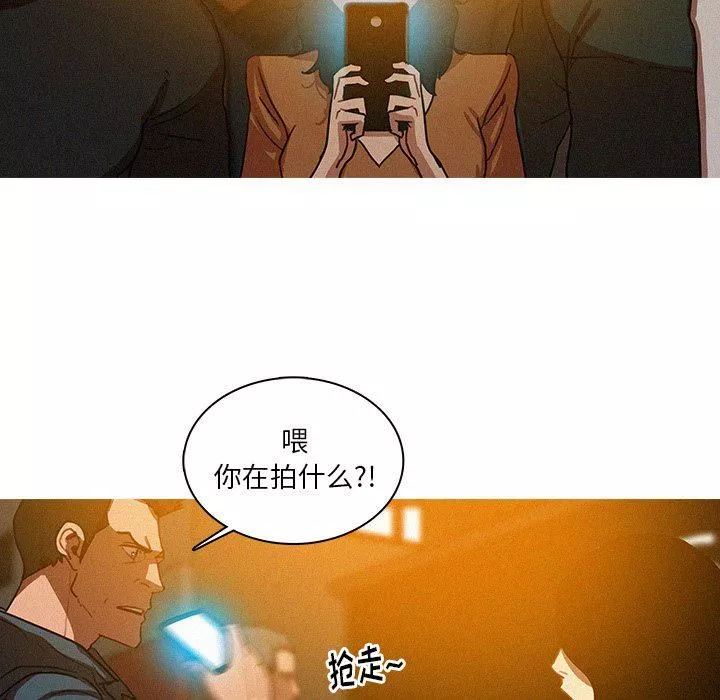 迷失天堂第31話