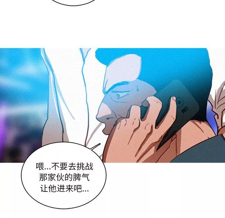 迷失天堂-第31话 - 图片 48
