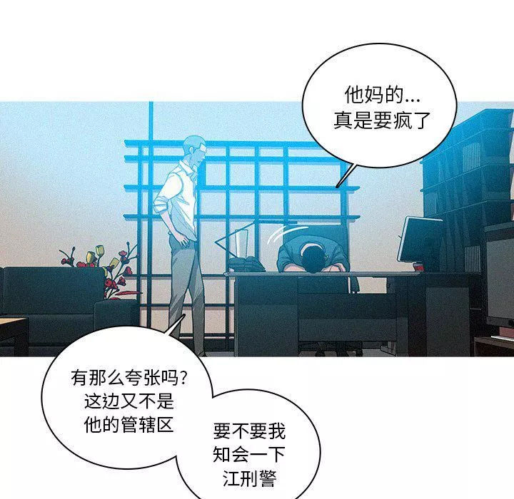 迷失天堂第31話