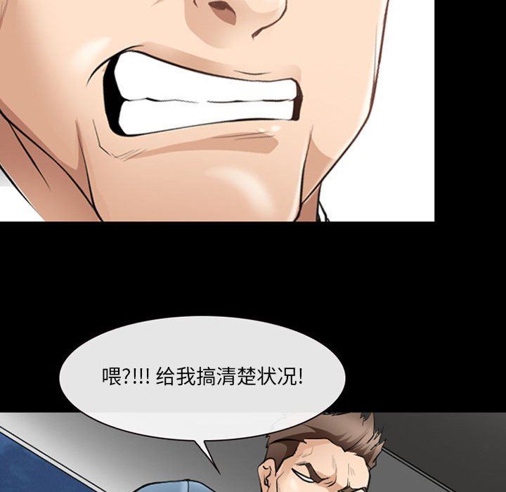 耳畔的神音第50話