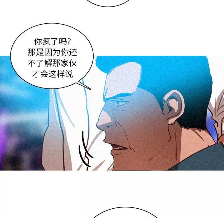 迷失天堂-第31话 - 图片 50