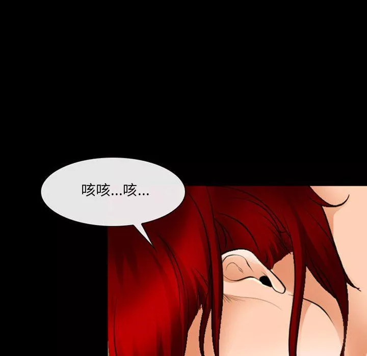 耳畔的神音第50話