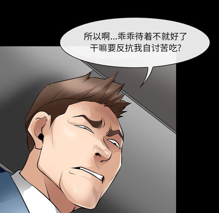 耳畔的神音第50话