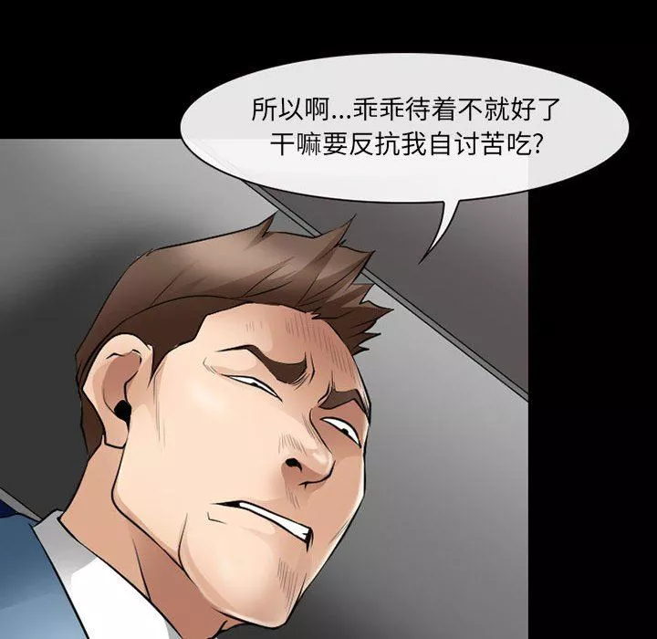 耳畔的神音第50話