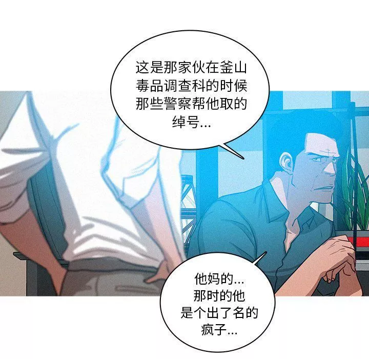 迷失天堂-第31话 - 图片 54