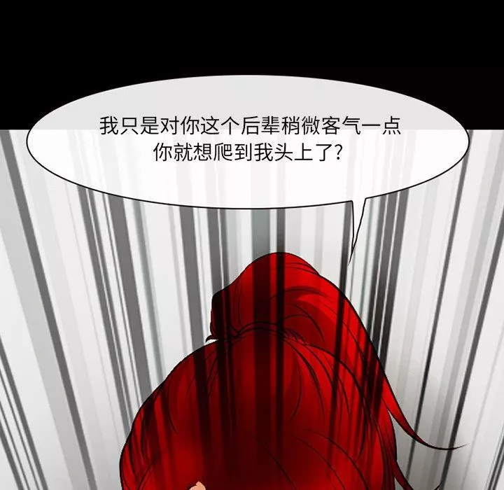 耳畔的神音第50話