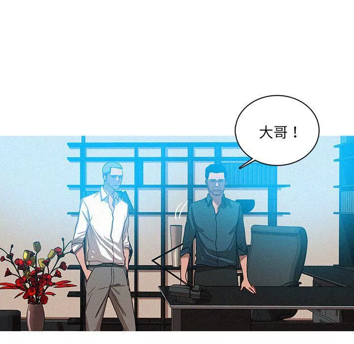 迷失天堂第31話