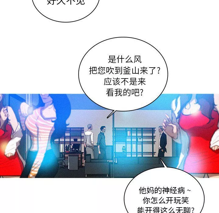 迷失天堂-第31话 - 图片 60