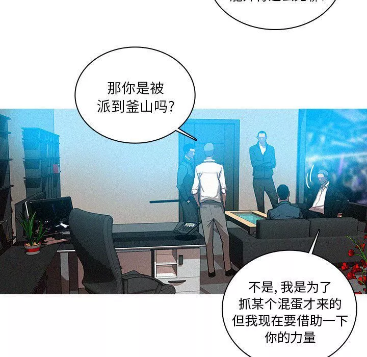 迷失天堂-第31话 - 图片 61