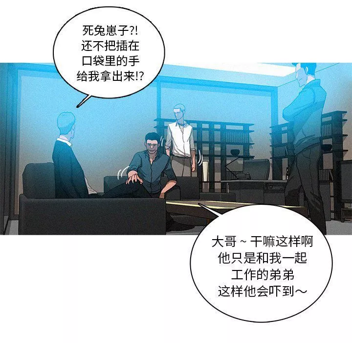 迷失天堂-第31话 - 图片 64