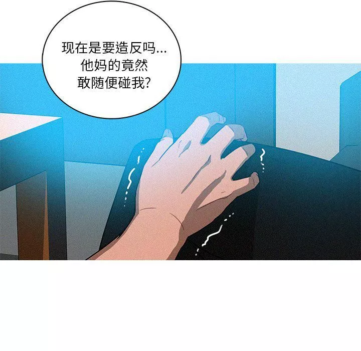 迷失天堂-第31话 - 图片 65