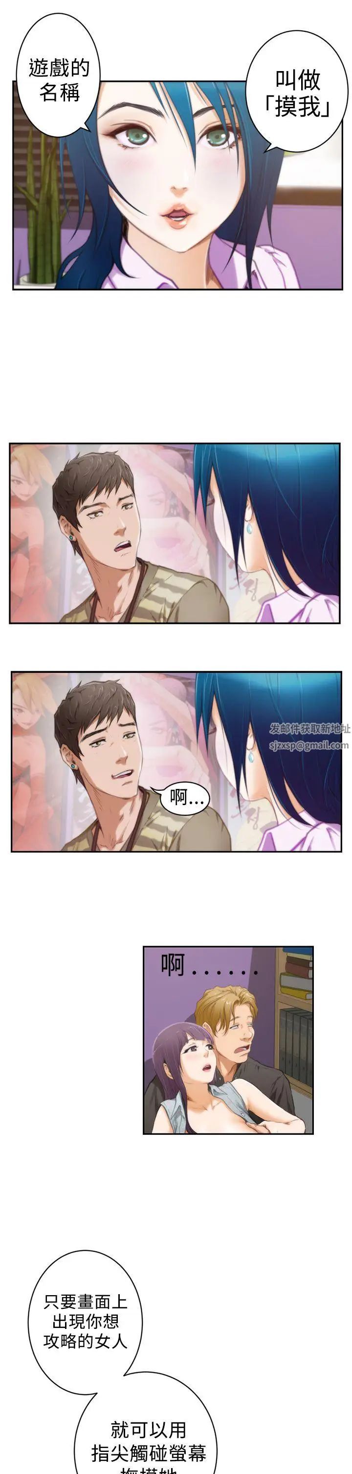 H-Mate第9話-我想做