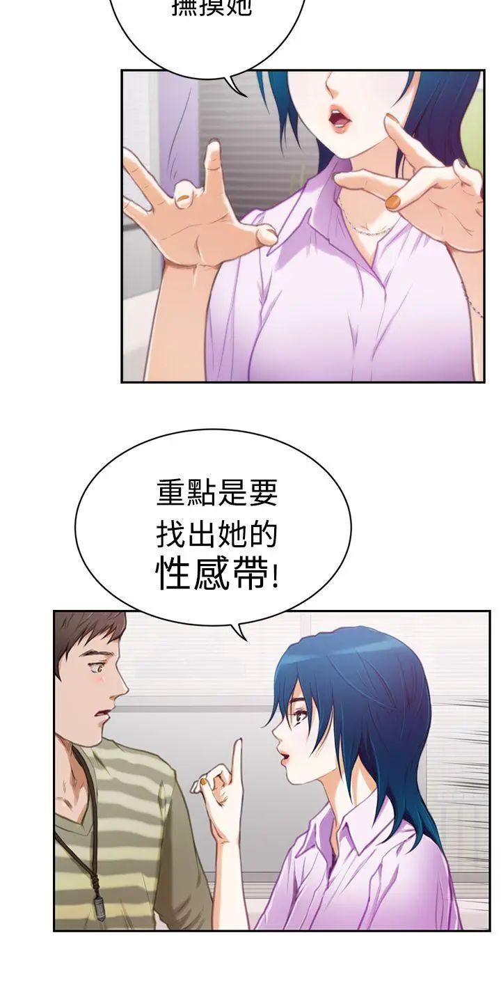 H-Mate第9話-我想做