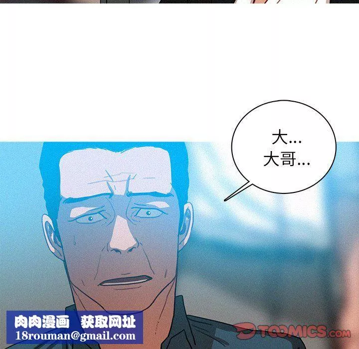 迷失天堂-第31话 - 图片 68