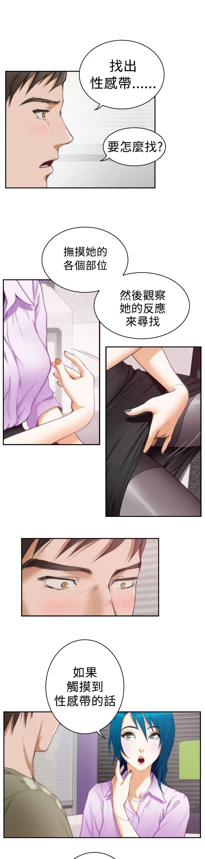 H-Mate第9话-我想做