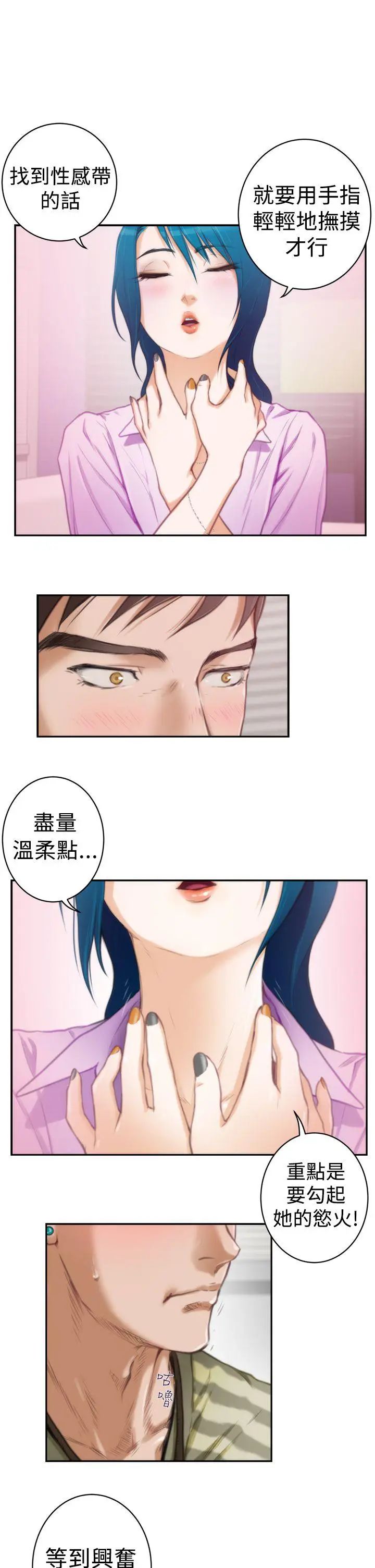 H-Mate第9話-我想做