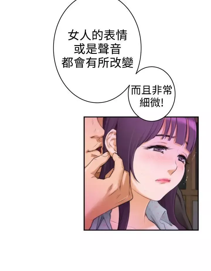 H-Mate-第9话-我想做 - 图片 7