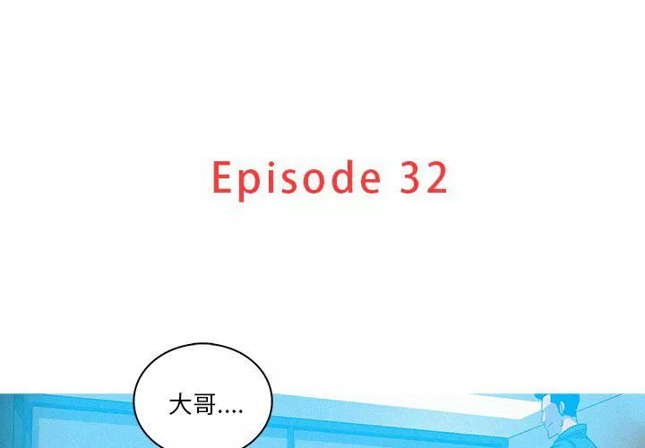 迷失天堂第32話