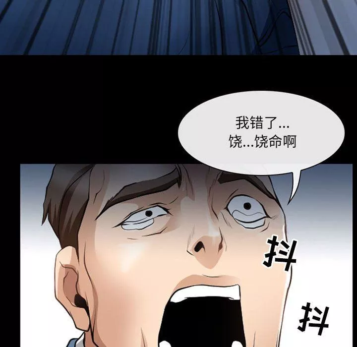 耳畔的神音第50話