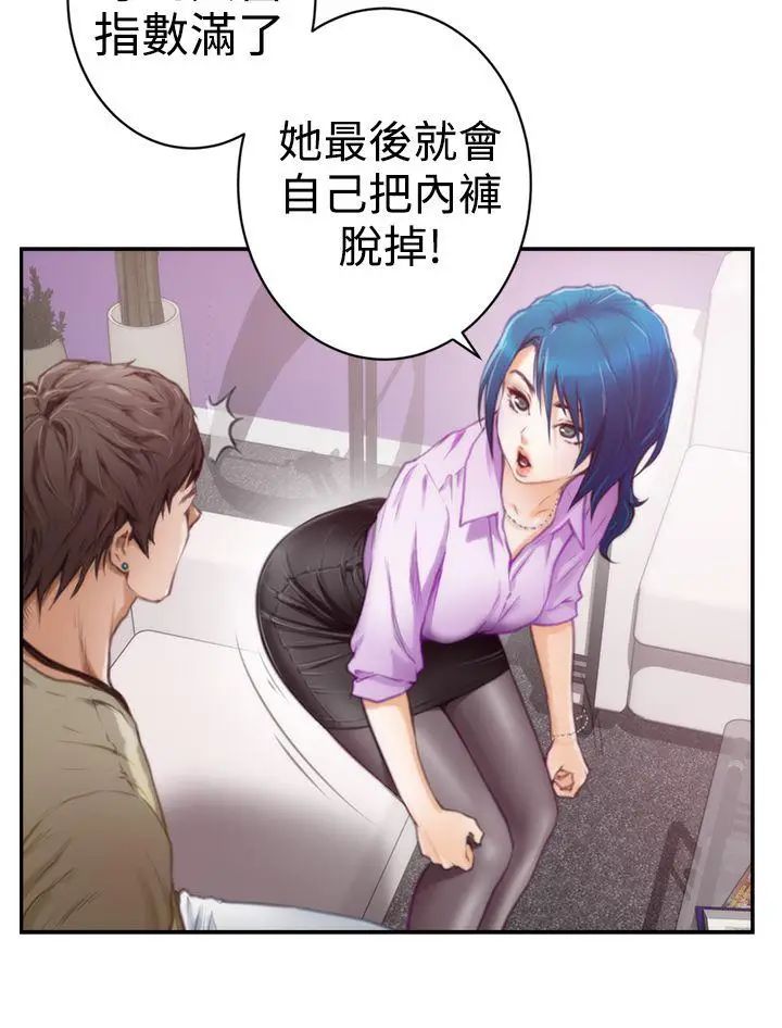 H-Mate第9话-我想做