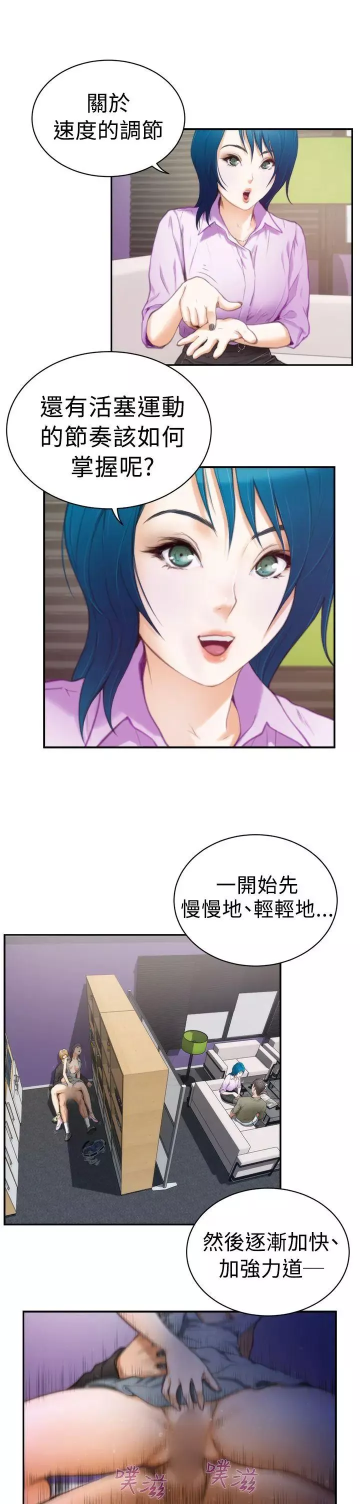 H-Mate第9話-我想做