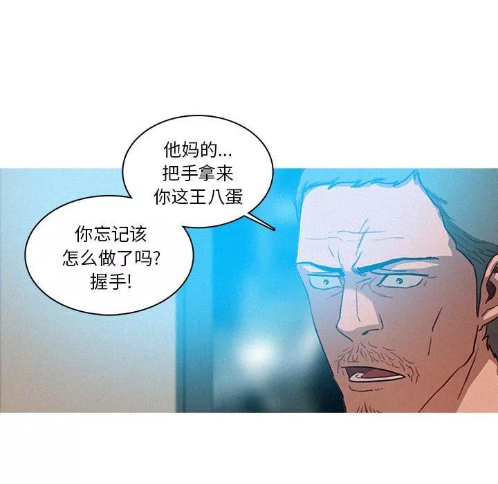迷失天堂-第32话 - 图片 10