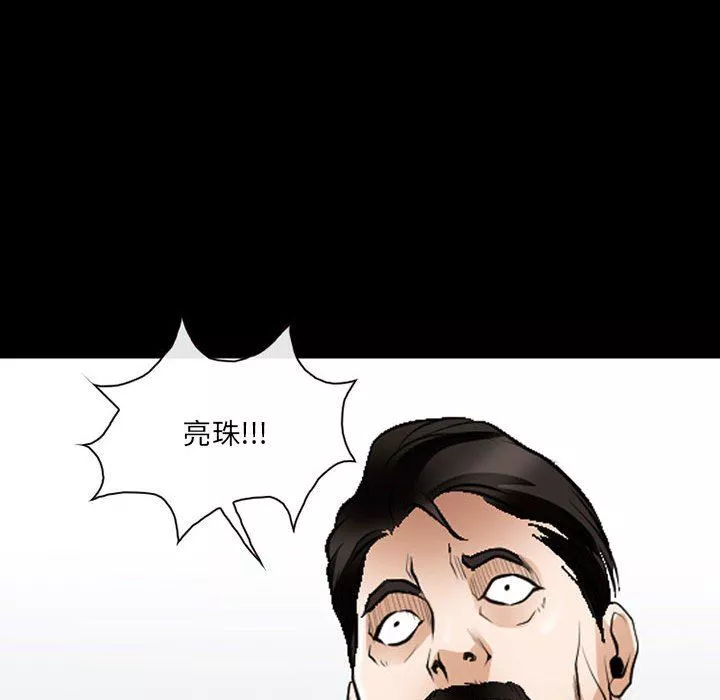 耳畔的神音-第50话 - 图片 101