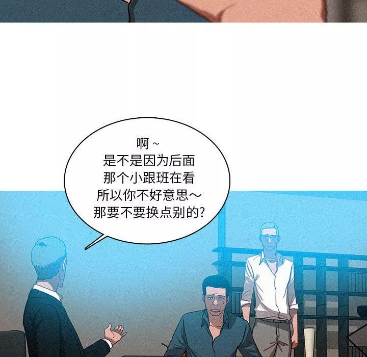 迷失天堂第32話