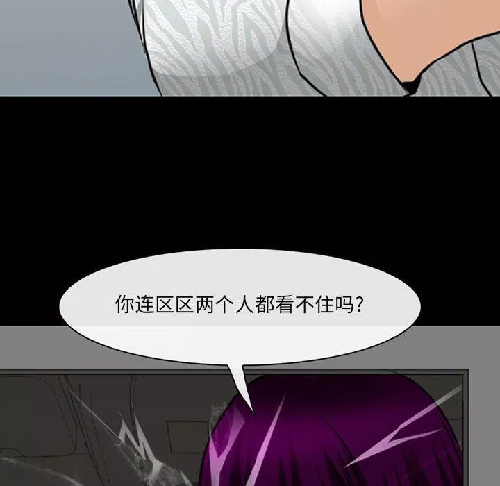 耳畔的神音第50話